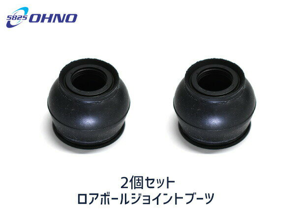 【マラソン期間中エントリーP5倍！6/22 20時〜6/26】キャスト LA250S LA260S ロアボールジョイントブーツ DC-1689 2個セット 大野ゴム H27.09〜 ネコポス 送料無料