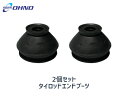 【エントリーでP10倍★5/9 20時～5/15】■エスクード YD21S タイロッドエンドブーツ DC-2522 2個セット 大野ゴム H27.10～H28.12 送料無料