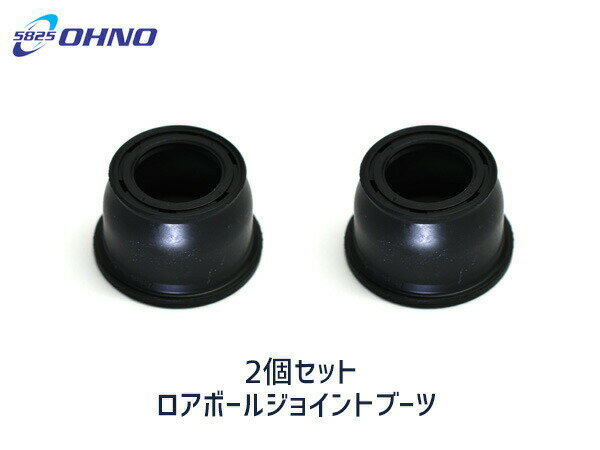 【店舗内買い回り！P最大20倍★11/1(土)限定】MPV LY3P ロアボールジョイントブーツ DC-2667 2個セット ..