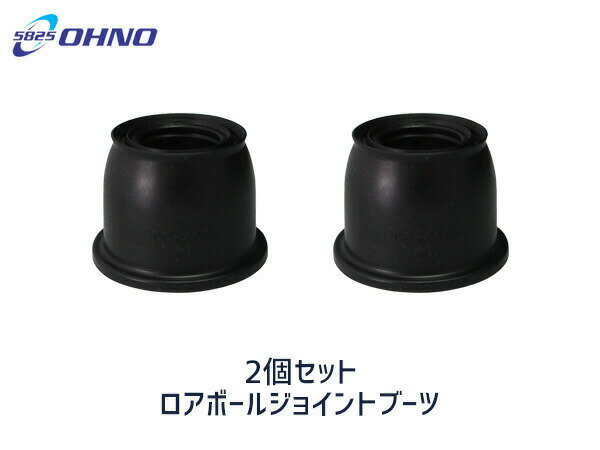 ■CX-5 KEEFW KEEAW ロアボールジョイントブーツ DC-2684 2個セット 大野ゴム H24.02〜 送料無料