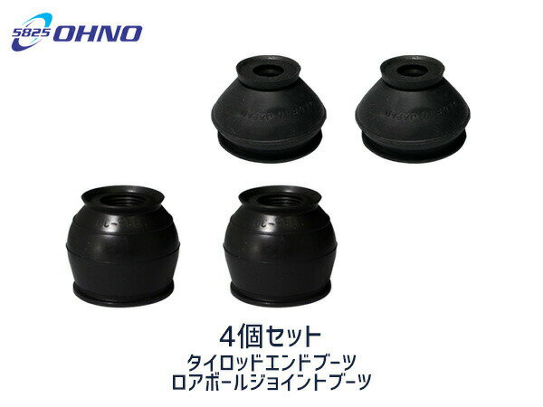 【一日限定ポイントup♪12/1限り】■スイフト ZC43S ZC53S ZD53S ZC33S タイロッドエンドブーツ DC-2522 ロアボールブーツ DC-2663 4個セット 大野ゴム 送料無料(2)