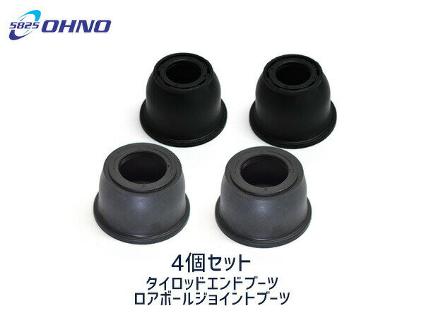 【最大2000円OFFクーポン〜12/6(土)9:59まで】■ティアナ J31 PJ31 TNJ31 タイロッドエンドブーツ DC-1530 ロアボールブーツ DC-1692 4個セット 大野ゴム 送料無料