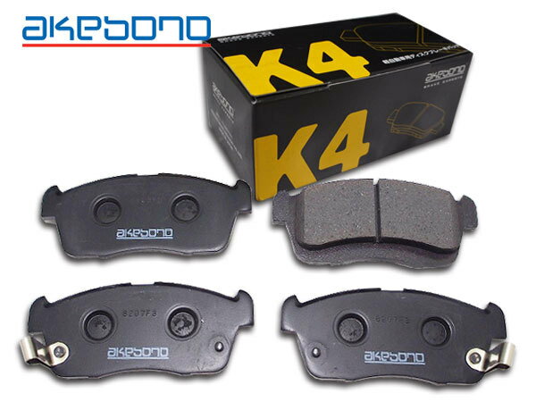 【最大2000円OFFクーポン〜12/6(土)9:59まで】ルクラ L465F ブレーキパッド フロント アケボノK4 4枚セット 国産 akebono 軽自動車用 効き 良い K-683WK H24.05〜