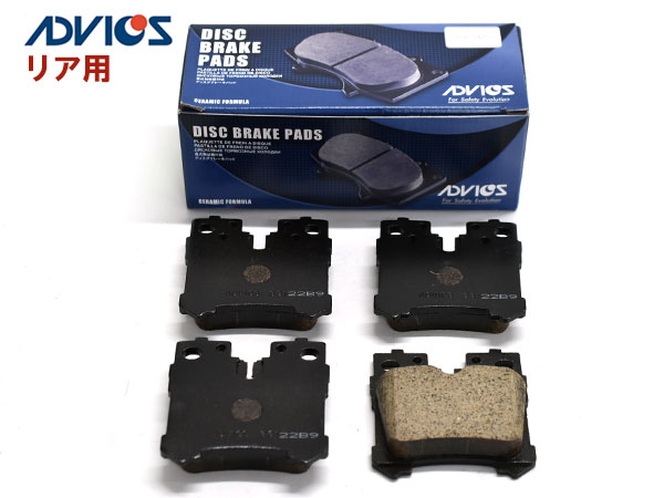 【一日限定ポイントup♪12/1限り】センチュリー UWG60 ブレーキパッド リア アドヴィックス ADVICS SN331 日本製 H30.06〜