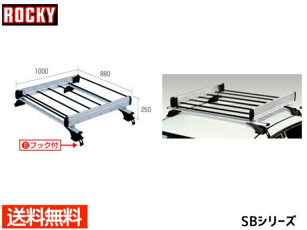 ミラジーノ 5ドアHB L650系 ロッキー キャリア 軽量物用 屋根のせ アルミ＋スチールパイプ SB-01 H16.11～H21.04 法人のみ配送 送料無料