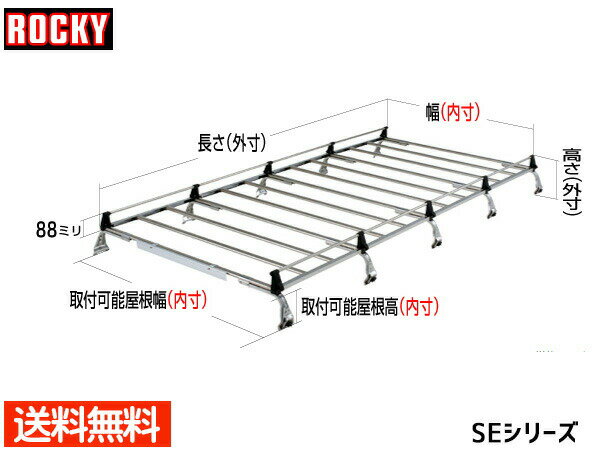 コモ 標準ルーフ ロング E25系 ロッキー キャリア 10本脚 重量物用 オールステンレス SE-580 H13.05～H24.06 法人のみ配送 送料無料