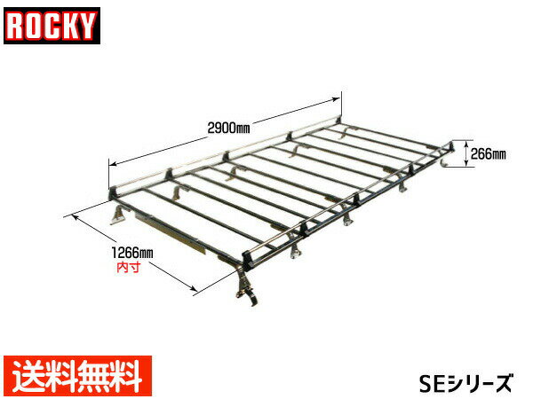 コモ 標準ルーフ ロング E26系 ロッキー キャリア 10本脚 重量物用 オールステンレス SE-881NV H24.07～ 法人のみ配送 送料無料