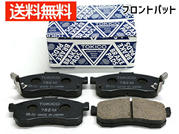 ں2000OFFݥ12/6()9:59ޤǡۥƥ HA8 HA9 HH5 HH6 ֥졼ѥå ե ȥ TOKICO TN782M  H27.03 ̵