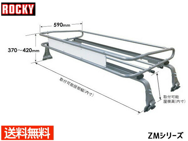 タウンエース ライトエース ノア 全型式 トラック ロッキー キャリア トラック用 高耐食溶融めっき ZM-600 ～H20.02 法人のみ配送 送料無料