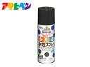 【マラソン中エントリーP5倍!7/19 20時~7/25】アサヒペン 水性多用途スプレー チャコールグレー 420ML 屋内 屋外 プラスチック 鉄 木 ブロック コンクリート