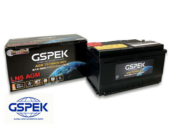 【BLACK FRIDAY期間中エントリーP5倍】BENZ ベンツ 221 Sクラス 221056 221071 221171 221086 221176 GSPEK 欧州車 バッテリー 95AH AGM D-LN95/PL 法人のみ配送 送料無料