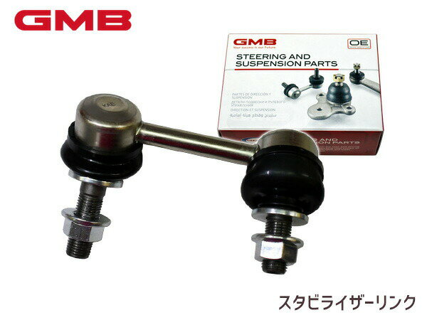 【一日限定ポイントup♪12/1限り】レクサス GSE35 AVE35 スタビライザーリンク フロント右側 片側 1本 1001-07811 GMB GSL-T-48R H25.04〜H28.10