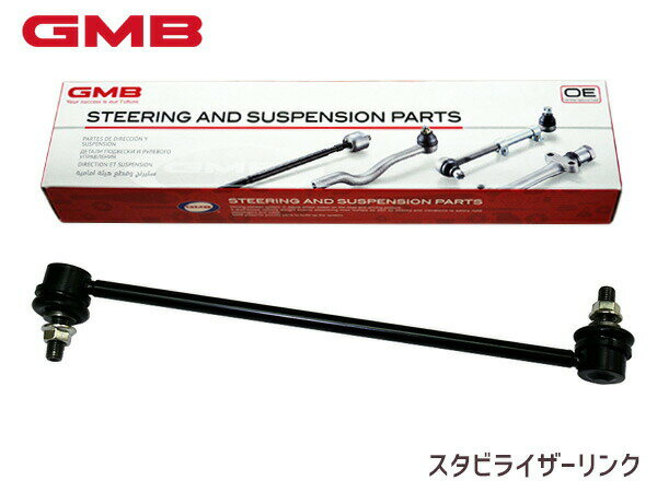 【BLACK FRIDAY期間中エントリーP5倍】ラフェスタ CWFFWN スタビライザーリンク フロント左右共通 片側 1本 1003-02301 GMB GSL-MZ-13 H25.03〜H30.03