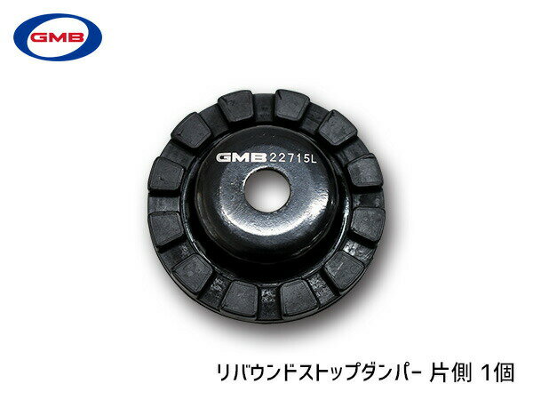 ミライース LA350S LA360S R2.5～ リバウンドストップダンパー アッパー 左右共通 片側 1個 GMD-30020 GMB ネコポス 送料無料