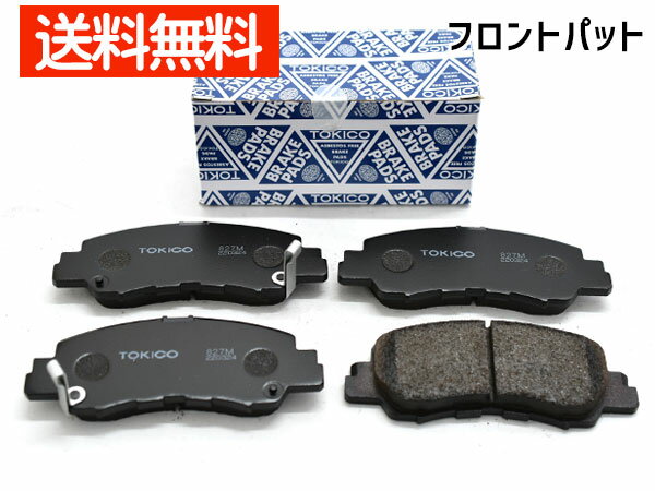 【最大2000円OFFクーポン〜12/6(土)9:59まで】エクリプス クロス GK9W ブレーキパッド フロント トキコ TOKICO TN827M 日本製 R01.06〜 送料無料