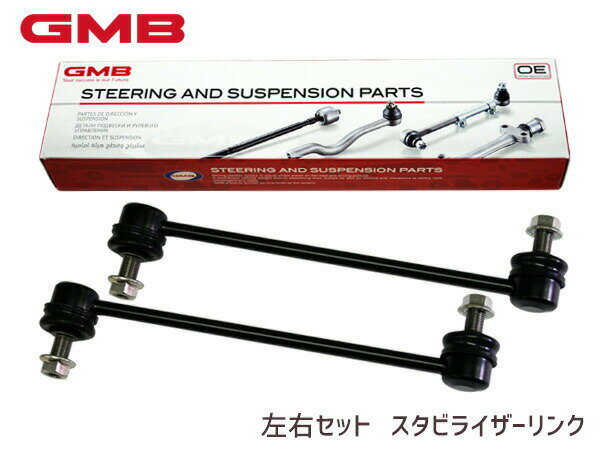 【最大2000円OFFクーポン〜12/6(土)9:59まで】レクサス AGL20W AGL25W スタビライザーリンク フロント左右共通 2本セット 1001-03401 GMB GSL-T-13 H29.12〜