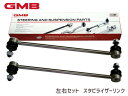 CX-8 KG5P スタビライザーリンク フロント左右共通 2本セット 1003-03001 GMB GSL-MZ-10 H30.10〜