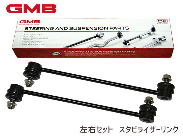 ミニキャブ DS17V スタビライザーリンク フロント左右共通 2本セット 1001-03051 GMB GSL-T-7 H27.03～