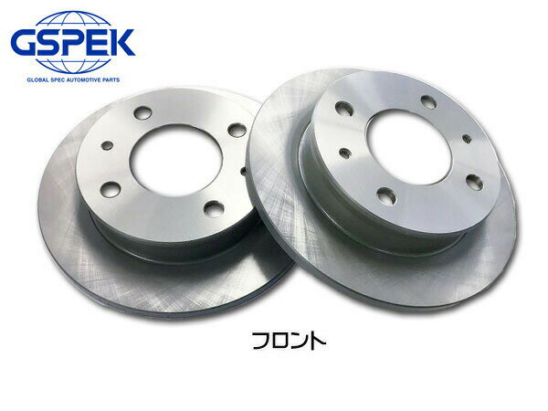 【最大2000円OFFクーポン〜12/6(土)9:59まで】ミニカ トッポ　BJ H42V H47V H10.08〜H23.03 フロント ディスクローター 2枚セット GSPEK 106853-SP 送料無料