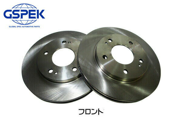 【一日限定ポイントup♪12/1限り】パジェロ ミニ H51A H58A フロント ディスクローター GSPEK 2枚セット 1704470-SP 送料無料