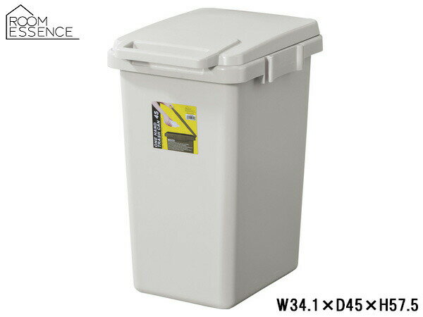 東谷 ワンハンドトラッシュカン45L グレー W34.1×D45×H57.5 LFS-845GY ゴミ箱 ダストボックス 角型 蓋つき メーカー直送 送料無料