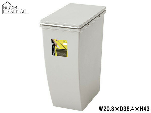 東谷スリムコンテナ20グレーW20...