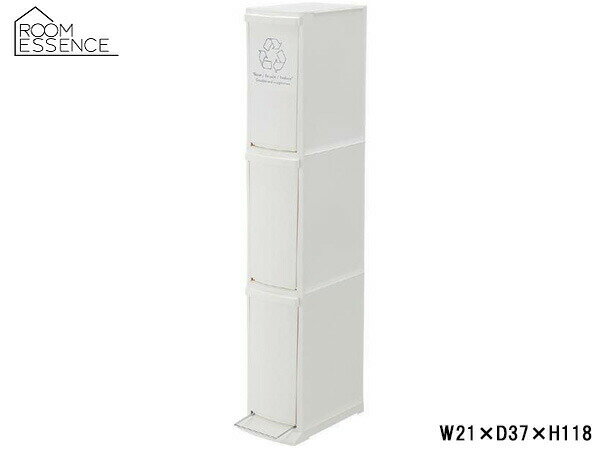 東谷ダストボックス3段ホワイトW2...