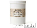 【マラソン中エントリーP5倍!7/19 20時~7/25】ミルクペイント スノーホワイト 1.2L 1缶 水性 気軽にDIY 素材にこだわった本格ペイント ターナー色彩 MK120001