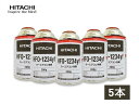 【9/4 20:00~9/10★エントリー5倍&クーポン実施】エアコンガス HFO-1234yf R-1234yf 200g 日立 5本 カーエアコン クーラーガス 冷媒ガス 送料無料