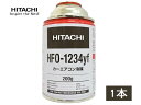 【9/4 20:00~9/10★エントリー5倍&クーポン実施】エアコンガス HFO-1234yf R-1234yf 200g 日立 1本 カーエアコン クーラーガス 冷媒ガス 送料無料
