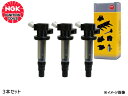 【★エントリーポイント5倍★ 8/11 1:59まで!】スイフト ZC13S ターボ イグニッションコイル 3本 NGK 正規品 点火 U5415 ストックNo.49364 H29.1~ 送料無料