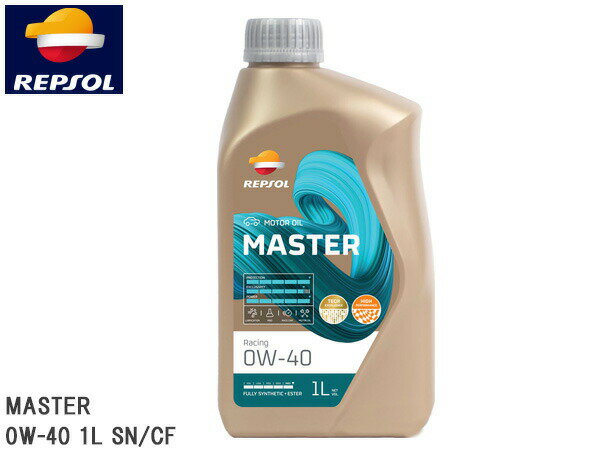 【最大2000円OFF★フラッシュクーポン対象店舗】REPSOL エンジンオイル MASTER レーシング 0W-40 1L SN/CF 007401 全合成油＋エステル マスターレンジ モーターオイル レプソル