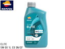 【マラソン中エントリーP5倍♪7/4 20時~7/10】REPSOL エンジンオイル ELITE エボリューション・DX2 5W-30 1L C3 SN/CF 007408 全合成油 エリートレンジ モーターオイル レプソル