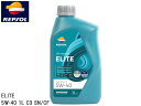 【マラソン中エントリーP5倍♪7/4 20時~7/10】REPSOL エンジンオイル ELITE エボリューション・C3 5W-40 1L C3 SN/CF 007409 全合成油 エリートレンジ モーターオイル レプソル