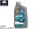 【マラソン中エントリーP5倍♪7/4 20時~7/10】REPSOL エンジンオイル LEADER C3 5W-40 1L C3 SN/CF 007413 全合成油 リーダーレンジ モーターオイル レプソル