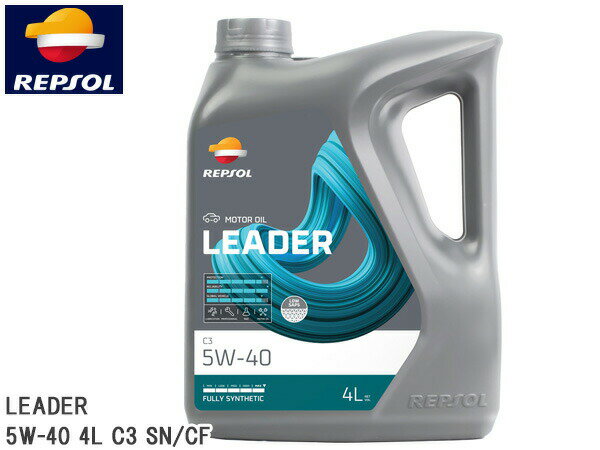 REPSOL エンジンオイル LEADER C3 5W-40 4L C3 SN/CF 007463 全合成油 リーダーレンジ モーターオイル レプソル 送料無料