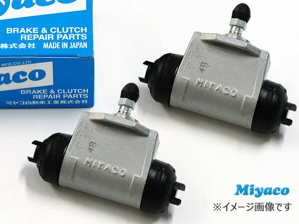 ピノ HC24S リア ホイールシリンダー 左右 2個セット H20.09～H21.11 ミヤコ自動車 miyaco WC-S224 送料無料