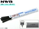 【★エントリーポイント5倍★ 8/11 1:59まで!】NWB グラファイト ワイパー 替えゴム 1箱10本入 RW48GKN RWタイプ 475mm 幅6mm...