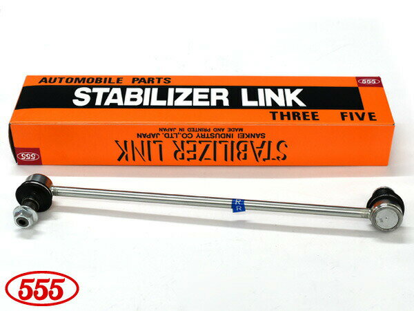 【最大2000円OFFクーポン〜12/6(土)9:59まで】オデッセイ RC1 RC2 スタビライザーリンク フロント 右側 片側 1本 SL-H480R-M 三恵工業 555 H25.10〜