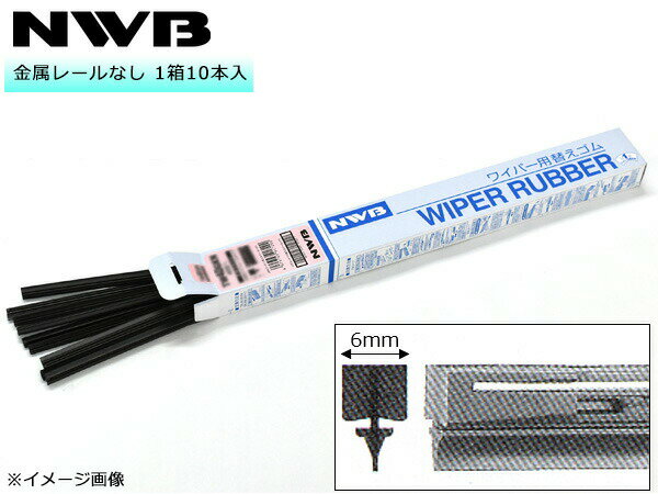 NWB グラファイト ワイパー 替えゴム 1箱10本入 TW53GKN TWタイプ 525mm 幅6mm 金属レールなし 化粧箱入 デンソーワイパーシステムズ