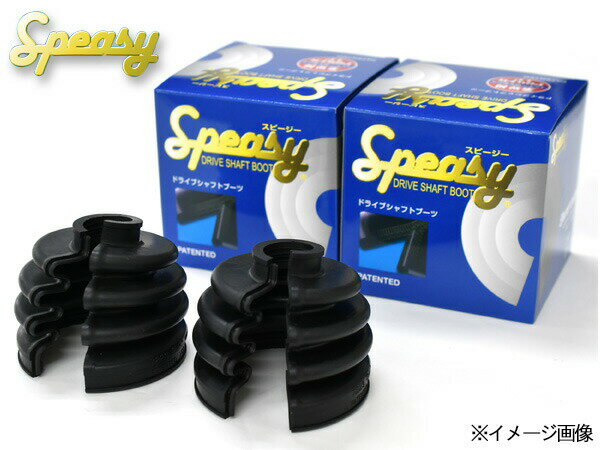 アベンシス AZT250 AZT50W AZT251 AZT251W ドライブシャフトブーツ フロント アウタ 左右分 2個セット スピージー Speasy 分割 BAC-TG07R