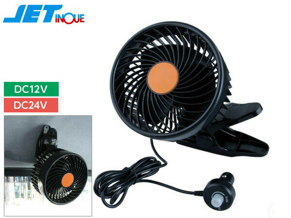 【一日限定ポイントup♪12/1限り】ルームファン 扇風機 DC12V DC24V 5インチ静音 ク ...