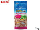 GEX メダカ水景 メダカの砂利 チェリーピンク 1kg 熱帯魚 観賞魚用品 水槽用品 砂 ジェックス