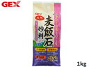 GEX 麦飯石の砂利 1kg 熱帯魚 観賞魚用品 水槽用品 砂 ジェックス