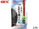 GEX メダカ水景 メダカの天然ろ過ソイル 2.5L 熱帯魚 観賞魚用品 水槽用品 砂 ジェックス