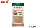 GEX 水洗い不要 天然砂 ナチュラルパウダー 500ml 熱帯魚 観賞魚用品 水槽用品 砂 ジェックス