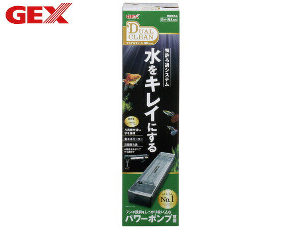 【P10倍チャンス★エントリーするだけ！5/23 20時～5/26】GEX デュアルクリーン600 DC-600 熱帯魚 観賞魚用品 水槽用品 フィルター ポンプ ジェックス