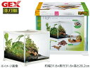 【5/9 20時〜5/15★エントリーでP5倍★】GEX レプテリアホワイト 300CUBE High 爬虫類 両生類用品 爬虫類用品 爬虫類ケージ ジェックス...