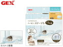 GEX ハーモニー ステージS 小動物用品 玩具 ジェックス