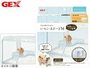 GEX ハーモニー ステージM 小動物用品 玩具 ジェックス